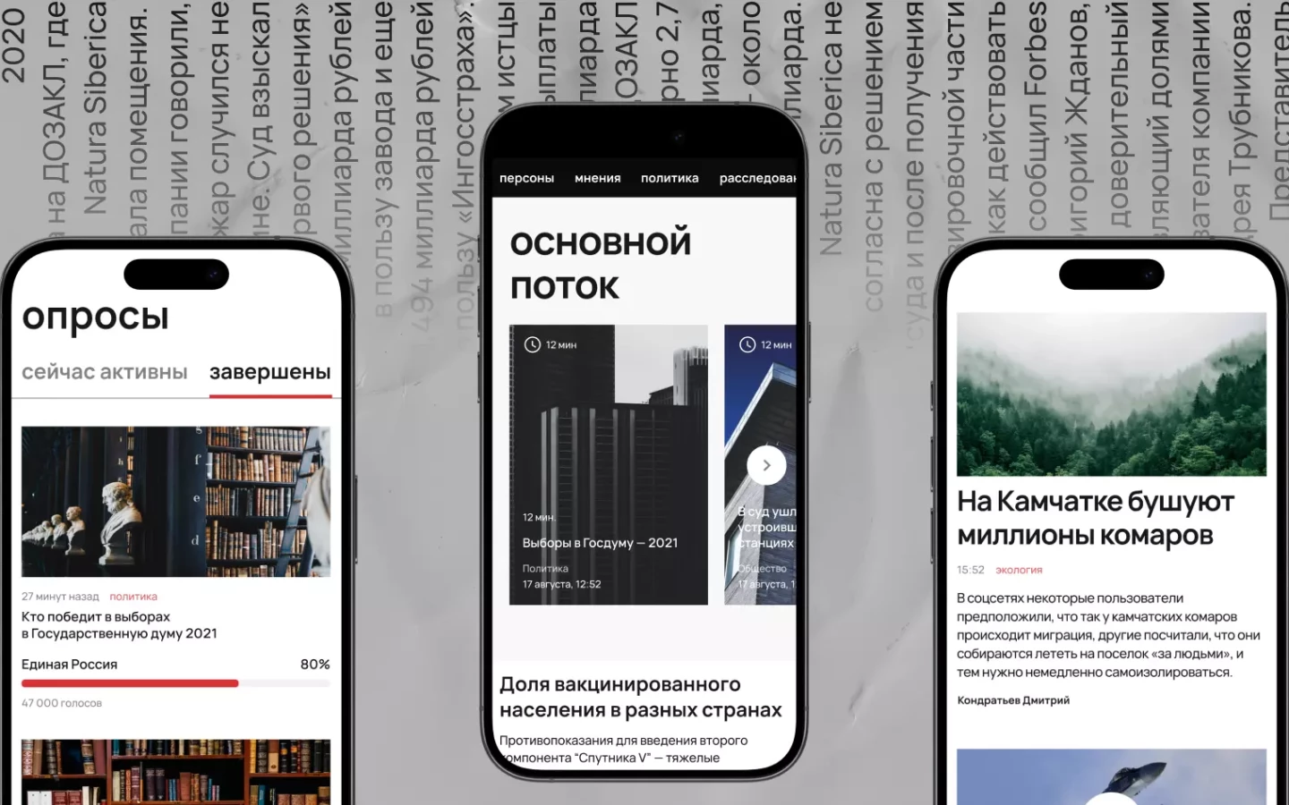 Сайт федерального СМИ на смартфонах: опросы, лента и новость