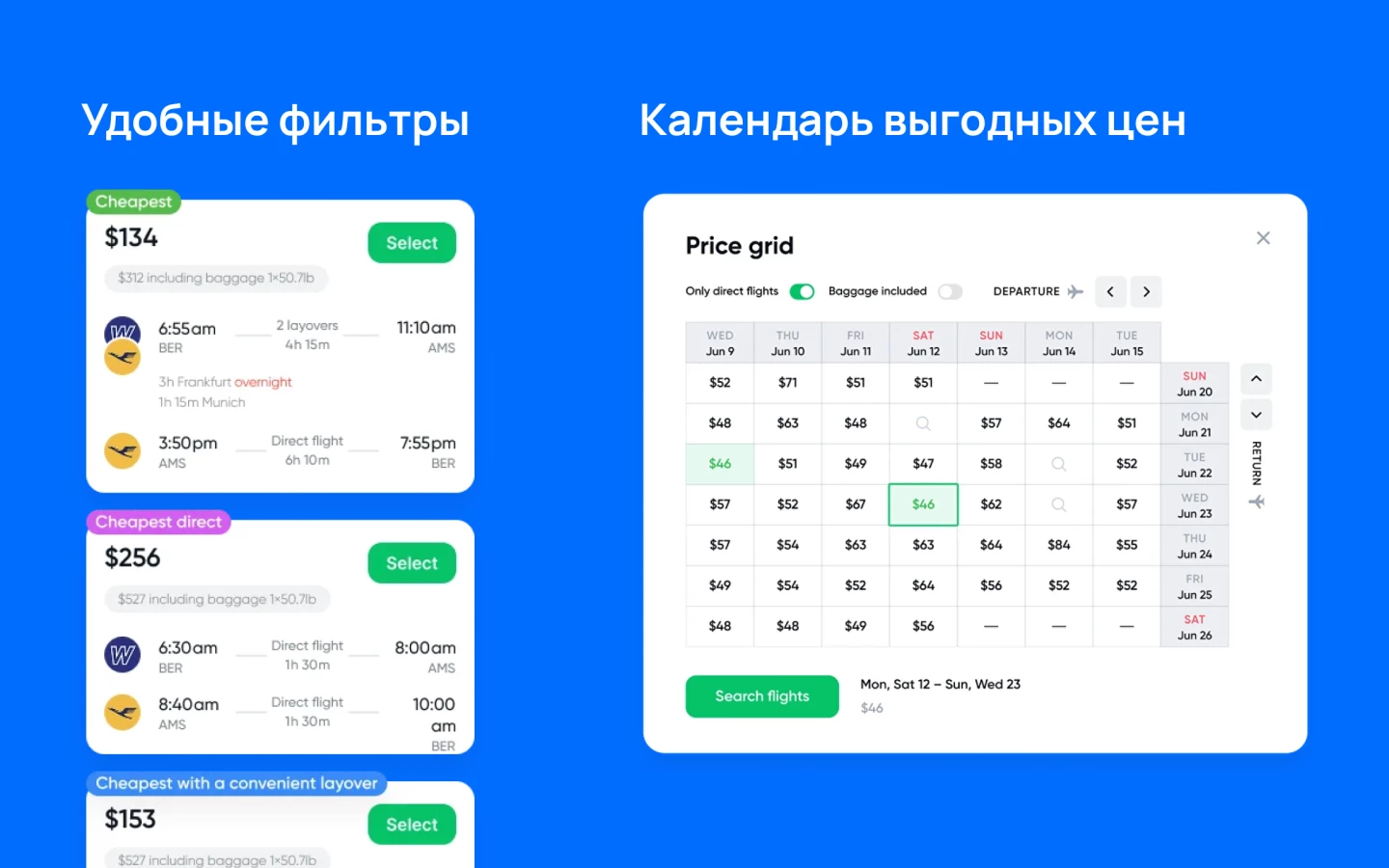 Travelpayouts: фильтры и календарь цен в виджете для сайтов партнёров
