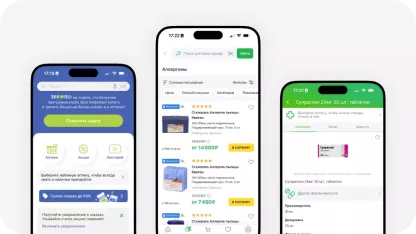 Большое UX/UI исследование мобильных приложений аптек