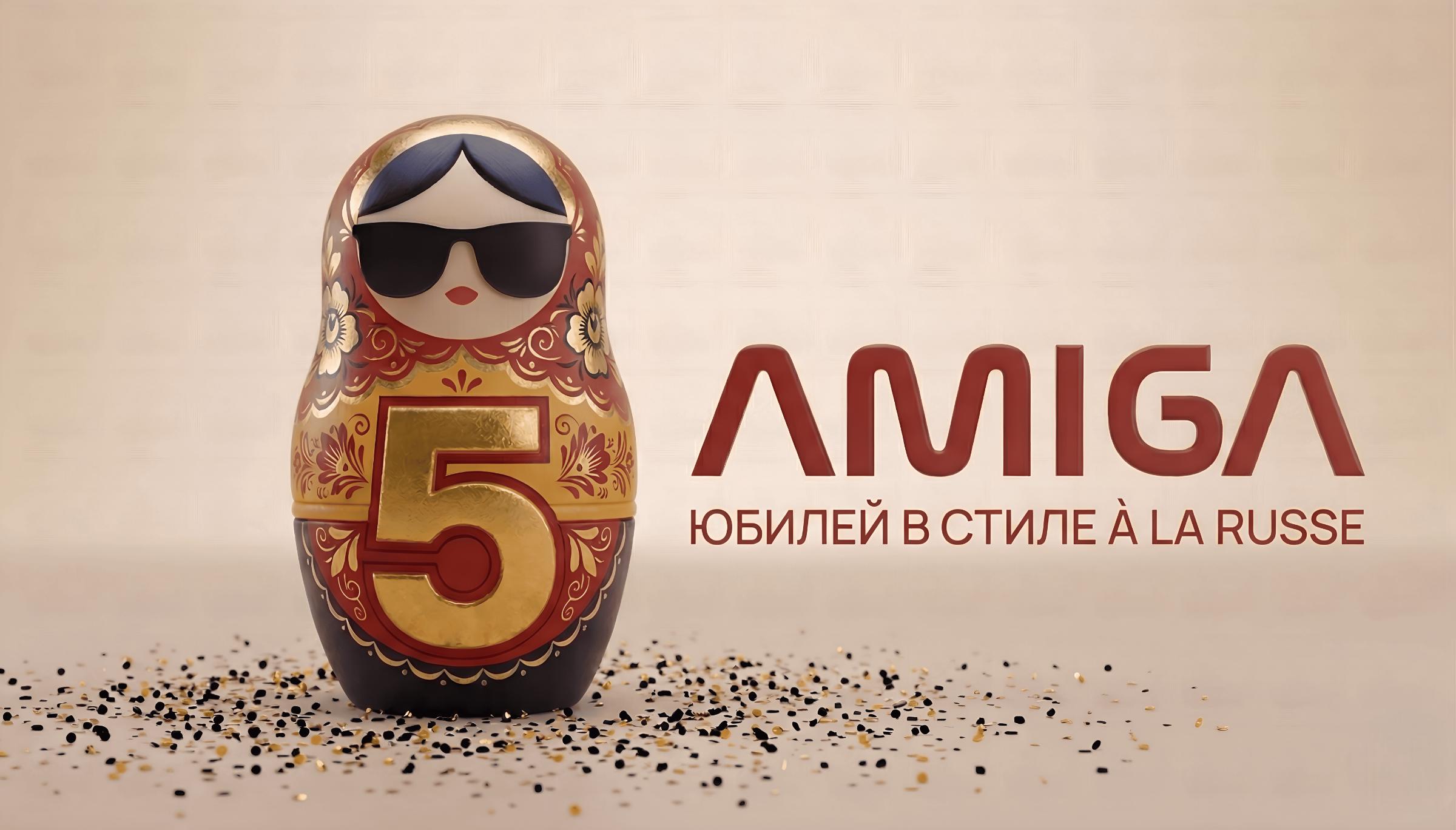 Обложка статьи «Код доступа «Хлебосольный»: юбилей Amiga в стиле à la russe»