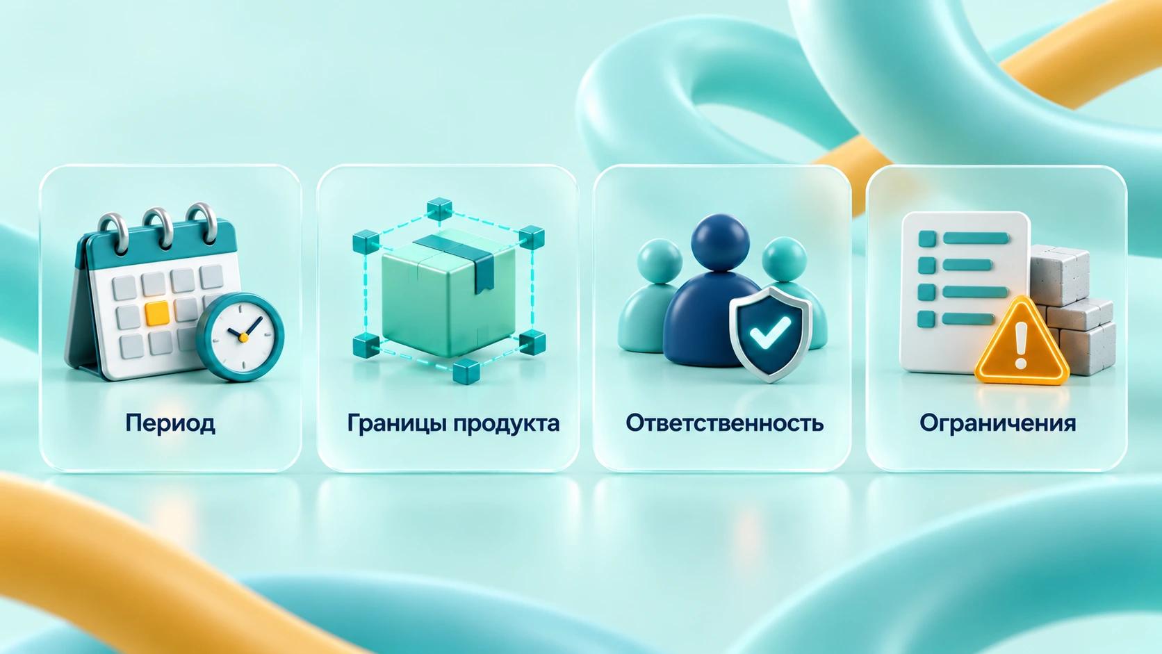 Границы планирования IT-бюджета проекта