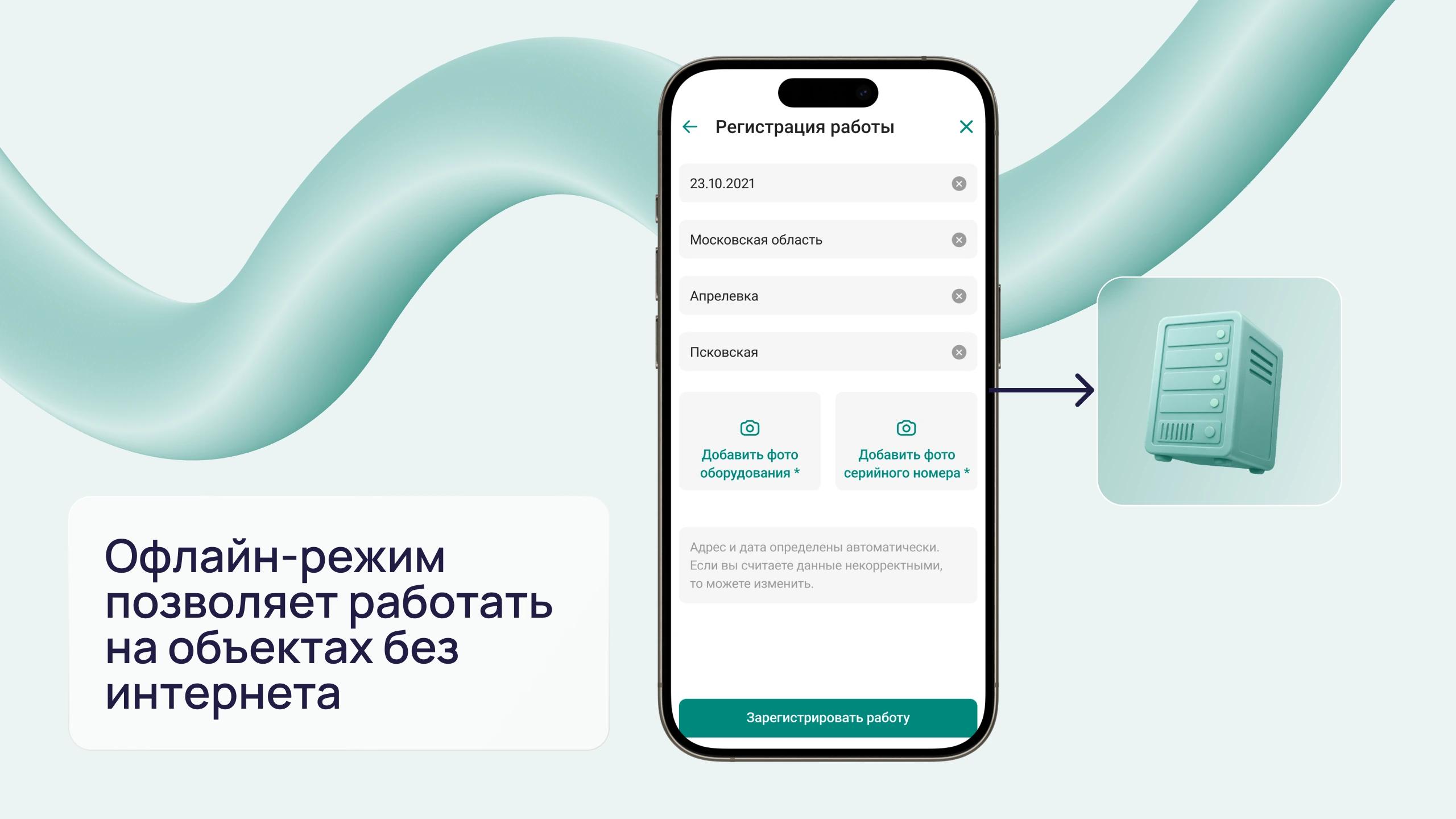 Офлайн-режим регистрации работ в мобильном приложении Vaillant PRO.Expert