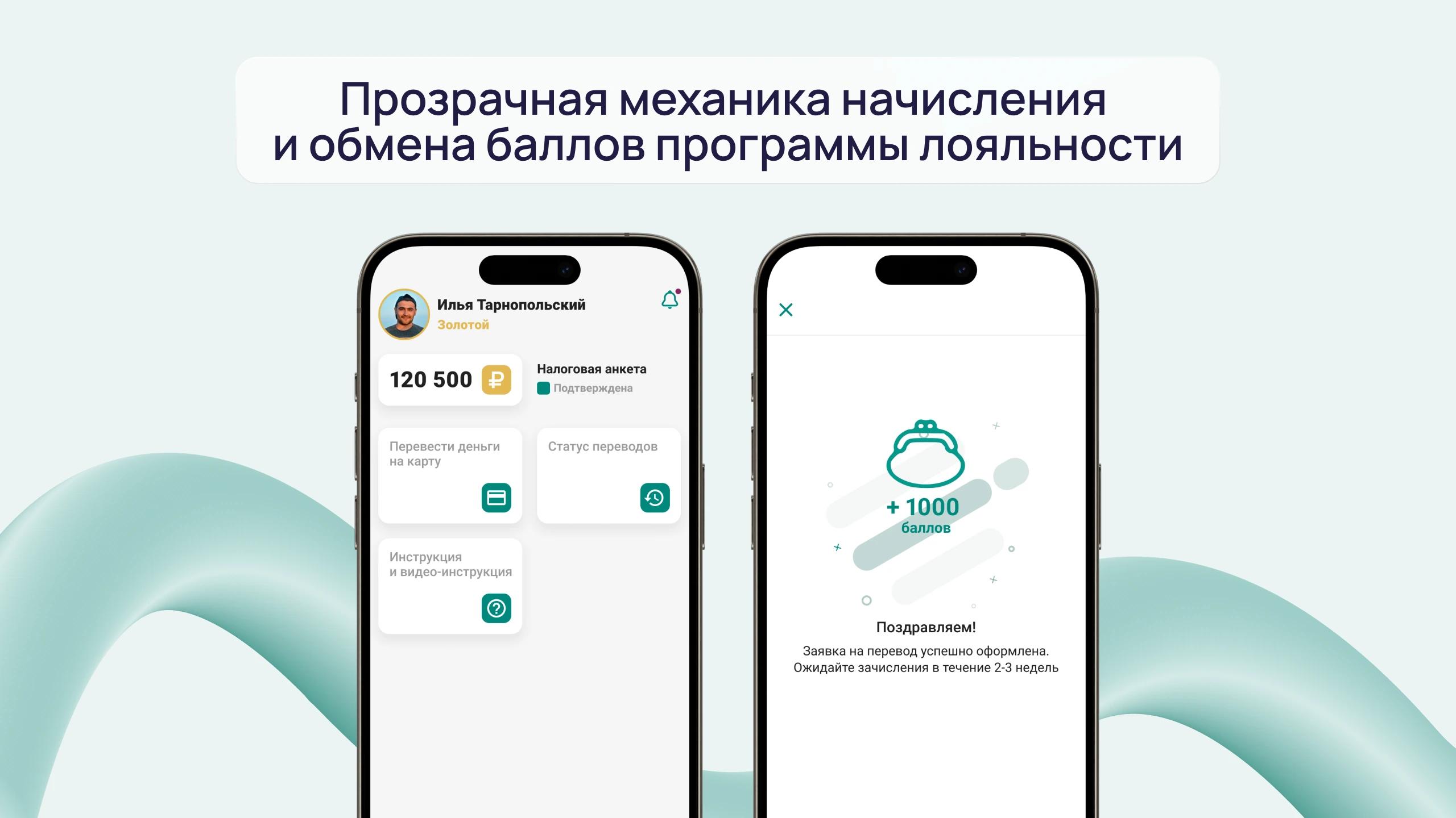 Личный кабинет и баллы программы лояльности Vaillant PRO.Expert