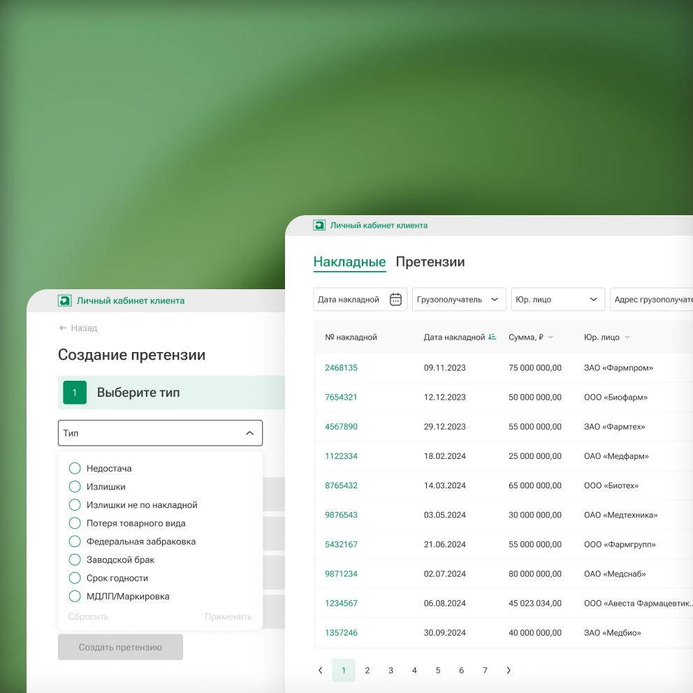 Обложка кейса «B2B-сервис по отработке обращений «Авеста»»