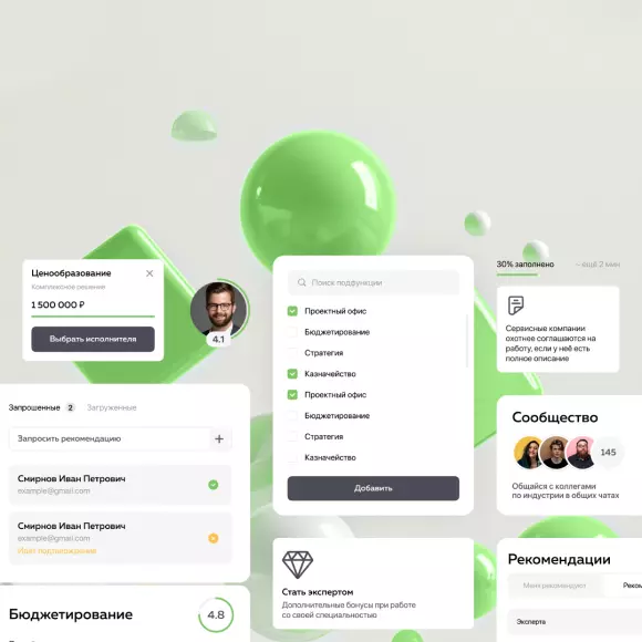 Обложка кейса «Маркетплейс специалистов Gigoo»