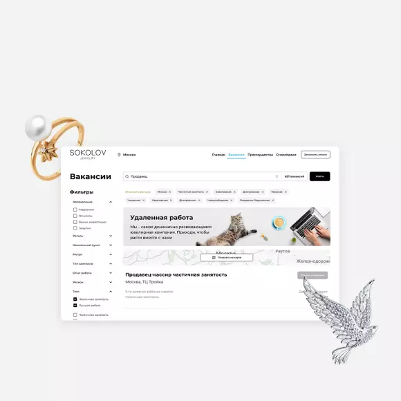 Обложка кейса «HR-сайт для SOKOLOV»