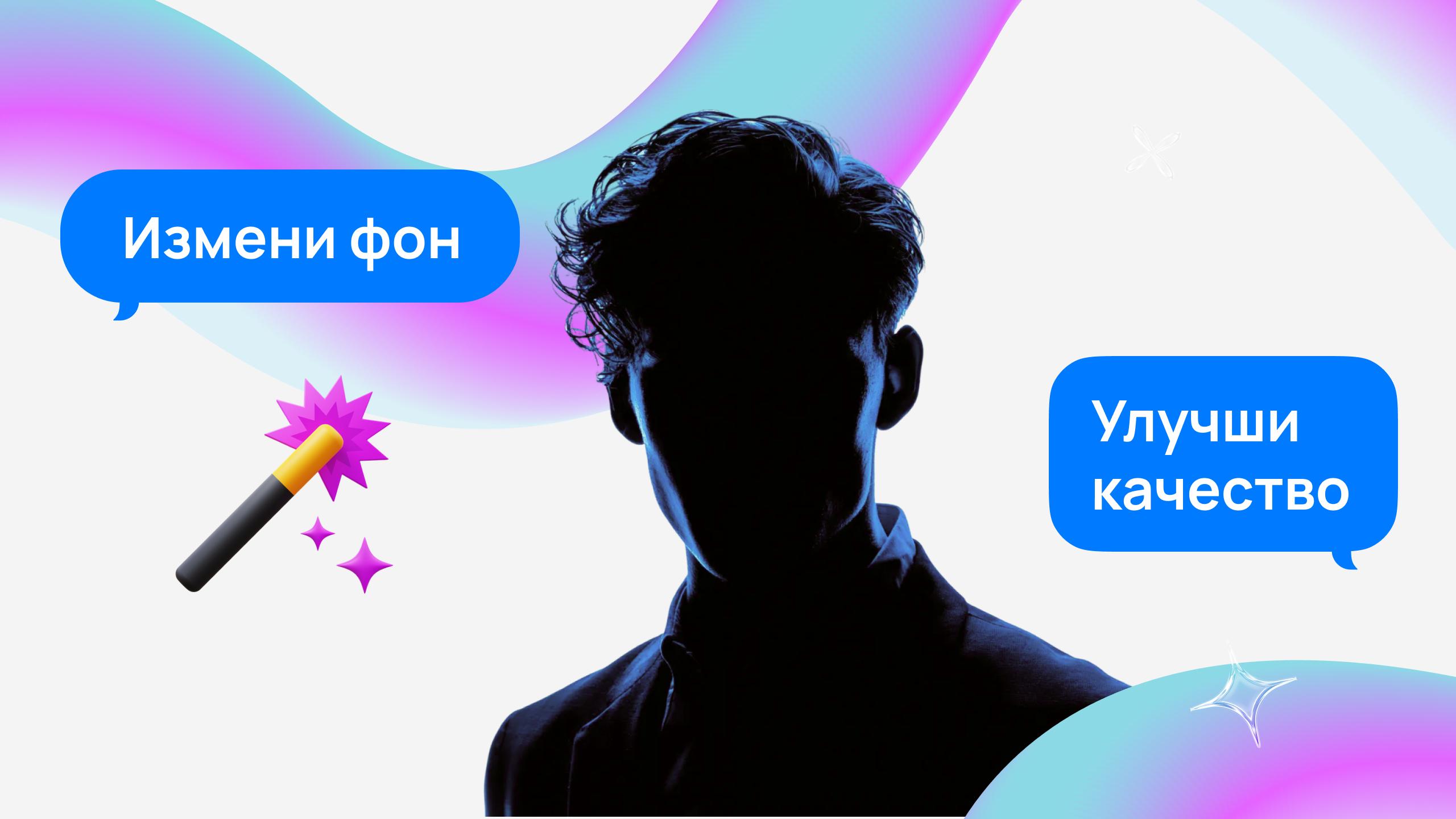 Обложка статьи «Лучшие нейросети для обработки фотографий»