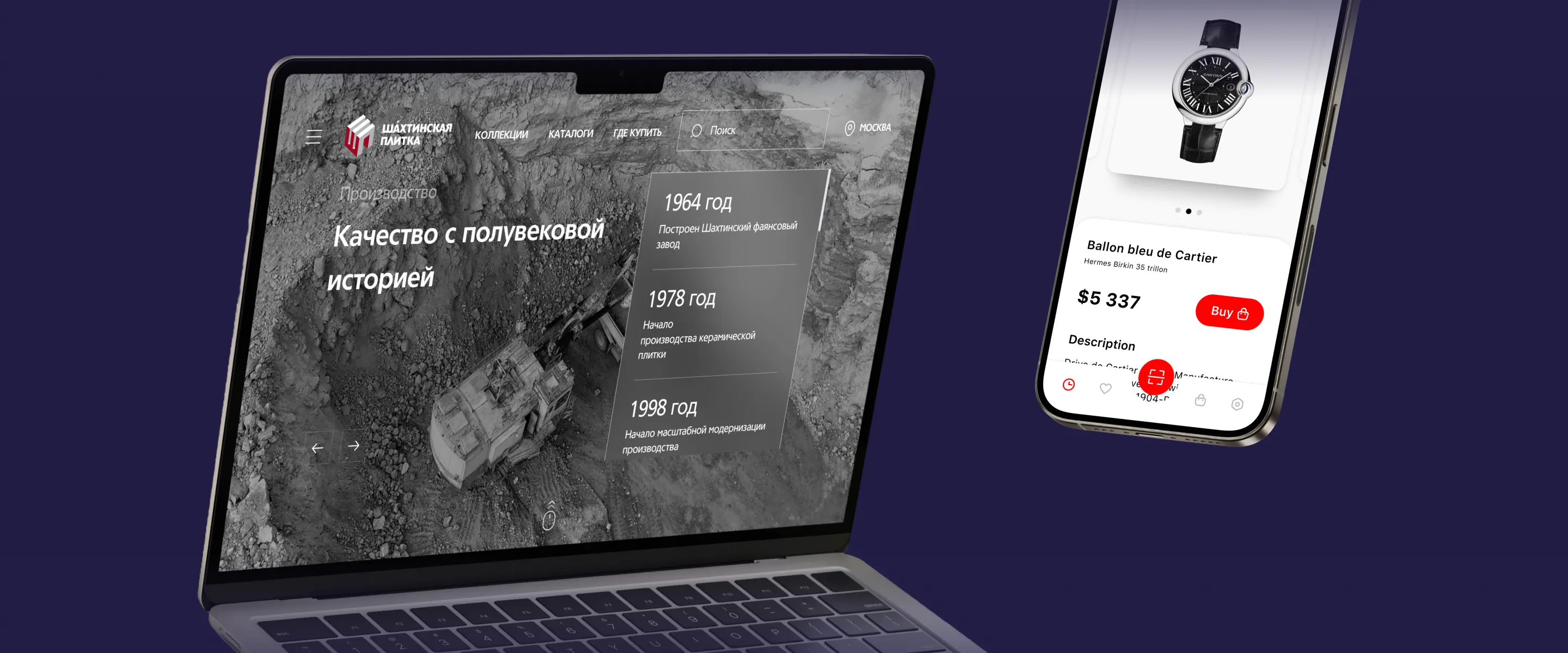 Сайт «Шахтинской плитки» на ноутбуке и приложение магазина на смартфоне