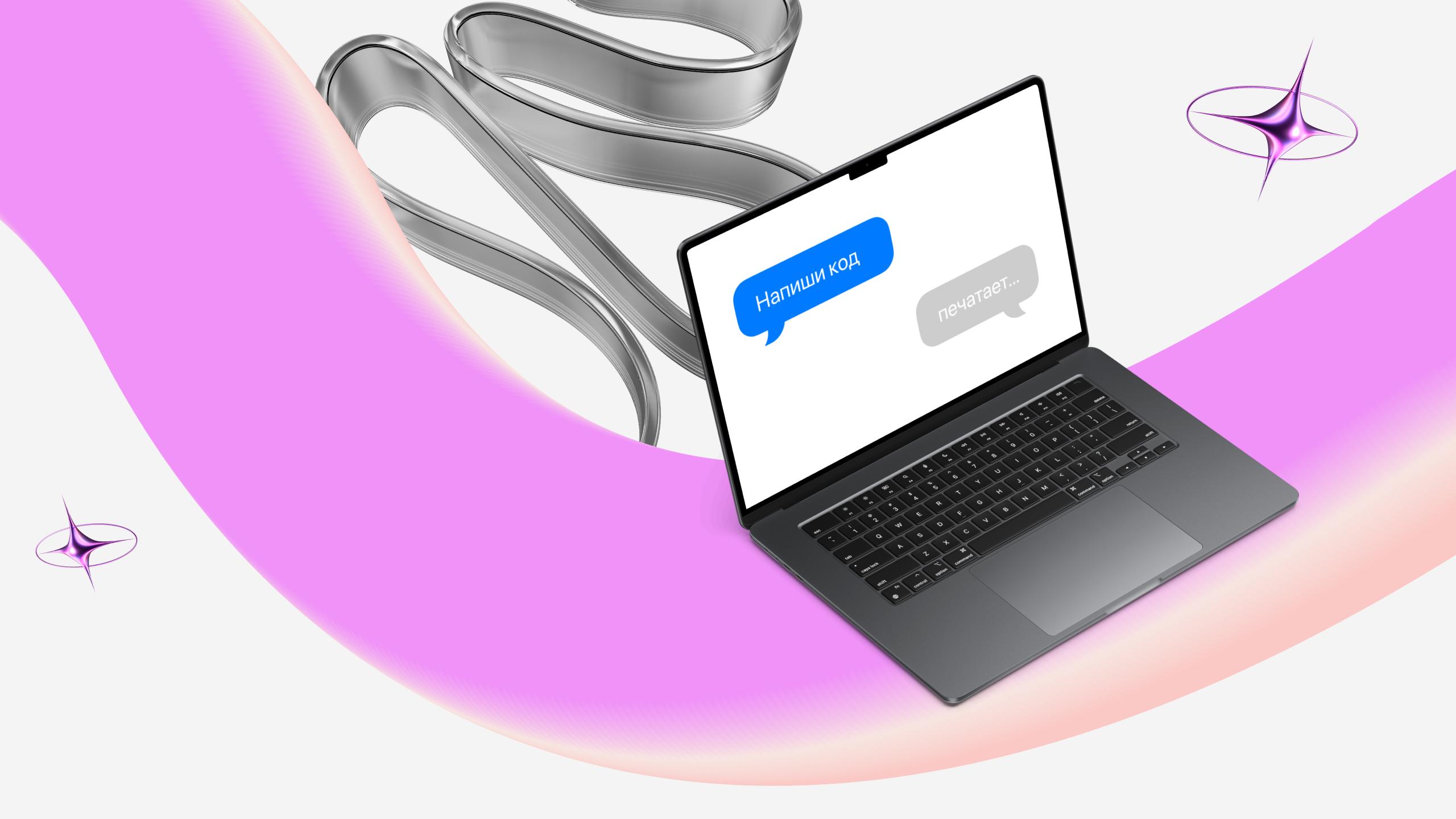 Обложка статьи «LLM: что это и как работают большие языковые модели»