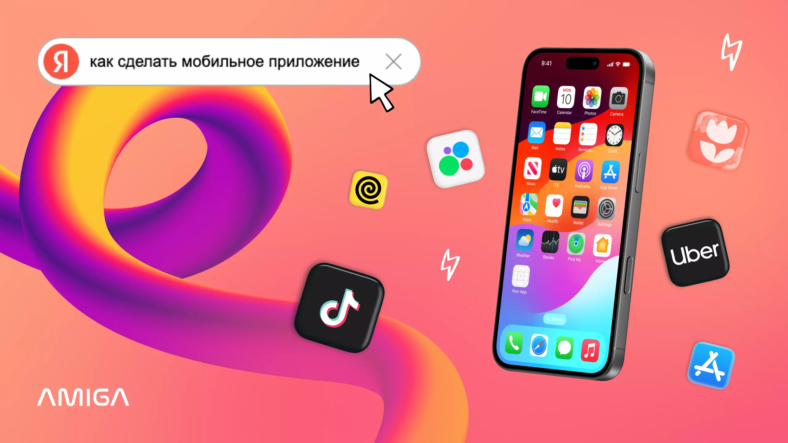 Обложка статьи «Как создать мобильное приложение в 2026: этапы разработки от идеи до релиза»